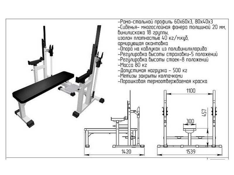 Чертеж жим лежа. Скамья для пауэрлифтинга домкратная ar012.2. Скамья для штанги со стойками ar012 чертежи. Скамья жимовая для пауэрлифтинга схема. Скамья для жима лежа пауэрлифтинг, домкратная скамья.